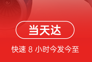 天津滨海机场货运航空货运公司【机场